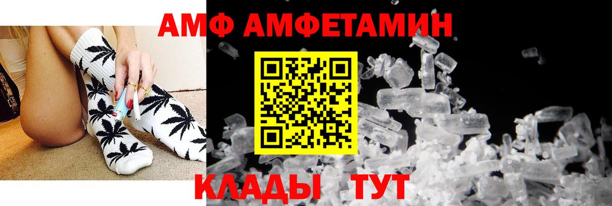 Амфетамин  Вход с VPN  Лабытнанги  АМФЕТАМИН 97% 