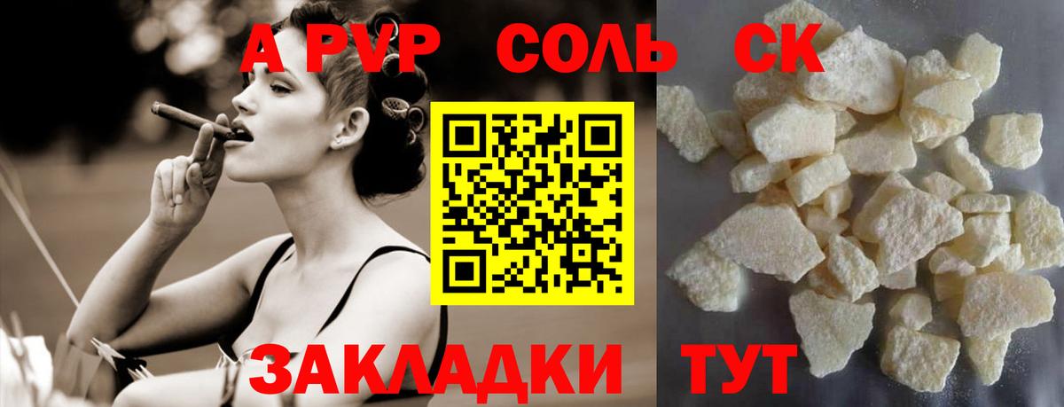 Лабытнанги  Alpha PVP VHQ  Вход с VPN  APVP Crystall 
