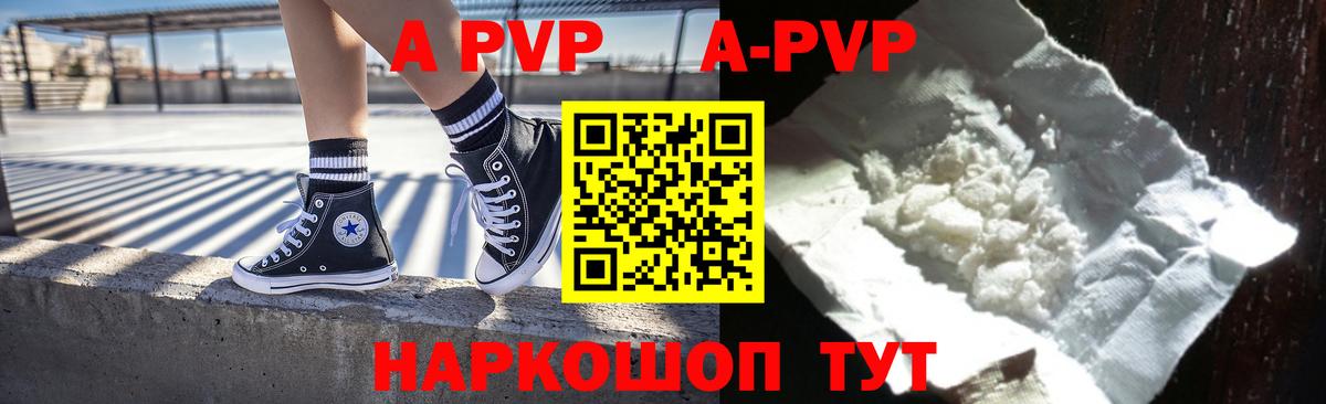 А ПВП VHQ Лабытнанги