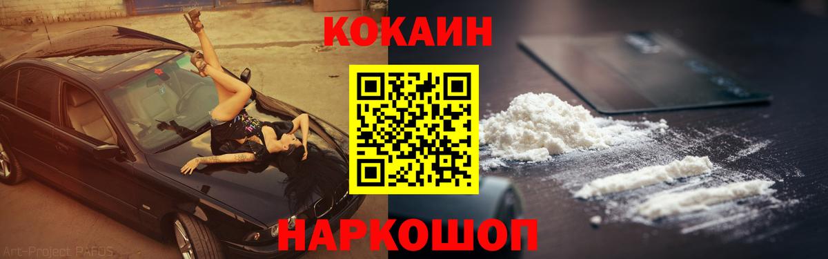 КОКАИН Эквадор  КОКАИН 97%  Кокаин  Лабытнанги  Вход с VPN 