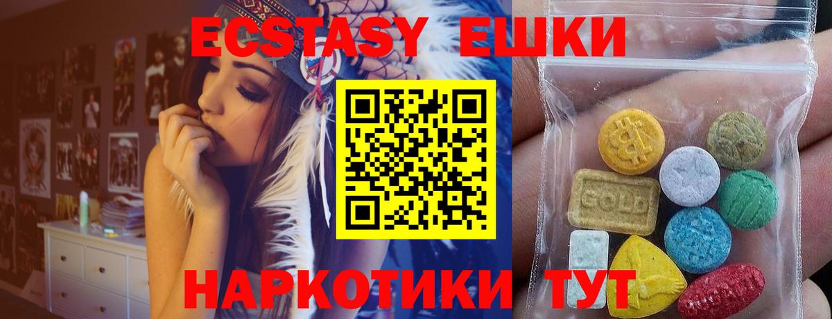 Ecstasy  ЭКСТАЗИ 280мг  Лабытнанги  Вход с VPN  Экстази ешки 