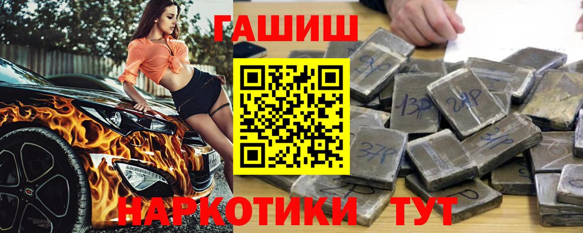 ГАШ хэш Лабытнанги