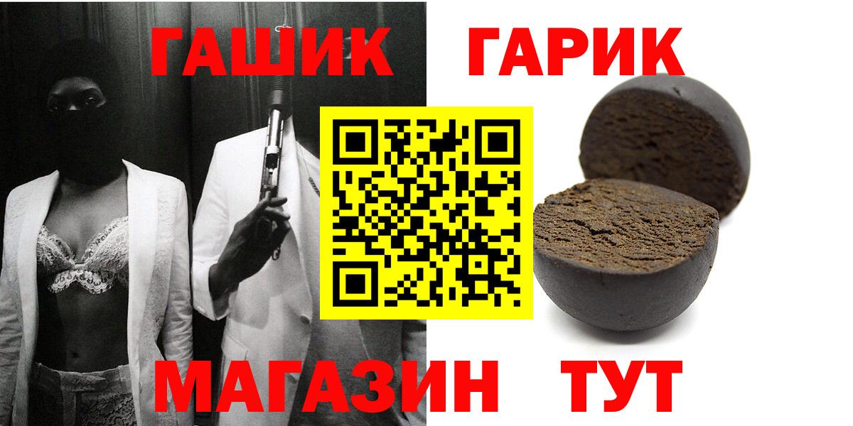 Лабытнанги  ГАШ Cannabis  Вход с VPN 