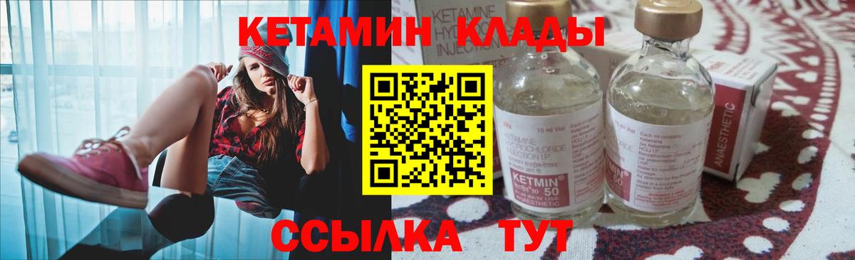 нарко площадка формула  Вход с VPN  Лабытнанги  КЕТАМИН ketamine  КЕТАМИН ketamine 