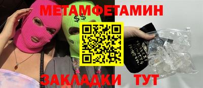 мет Заводоуковск