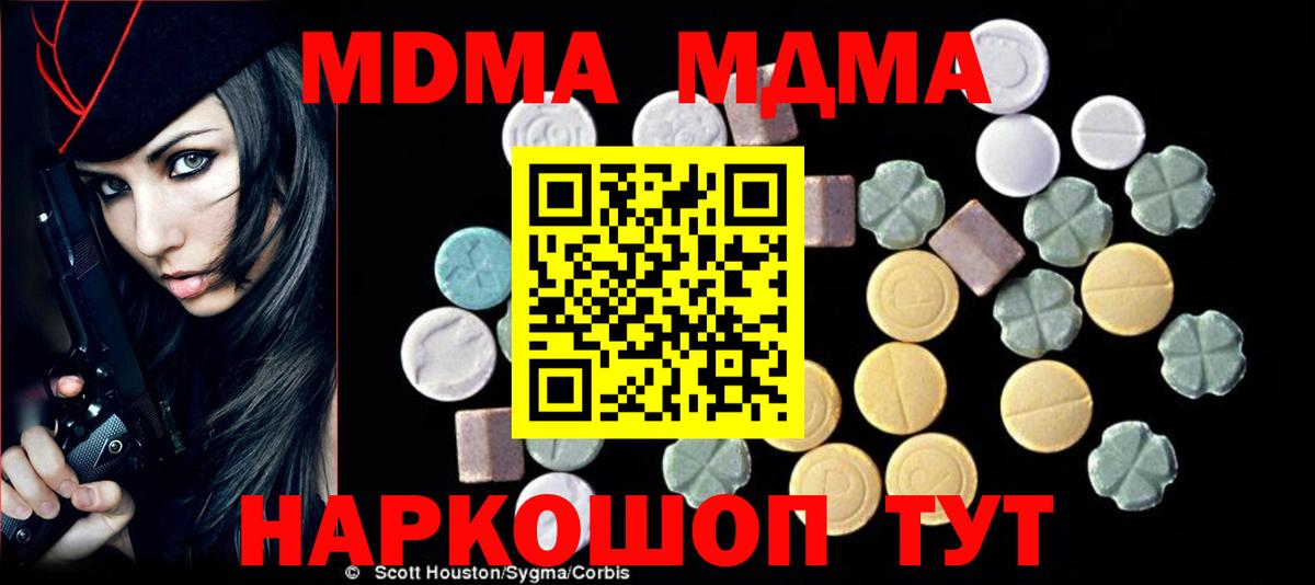MDMA crystal  MDMA молли  Вход с VPN  МДМА  Лабытнанги 