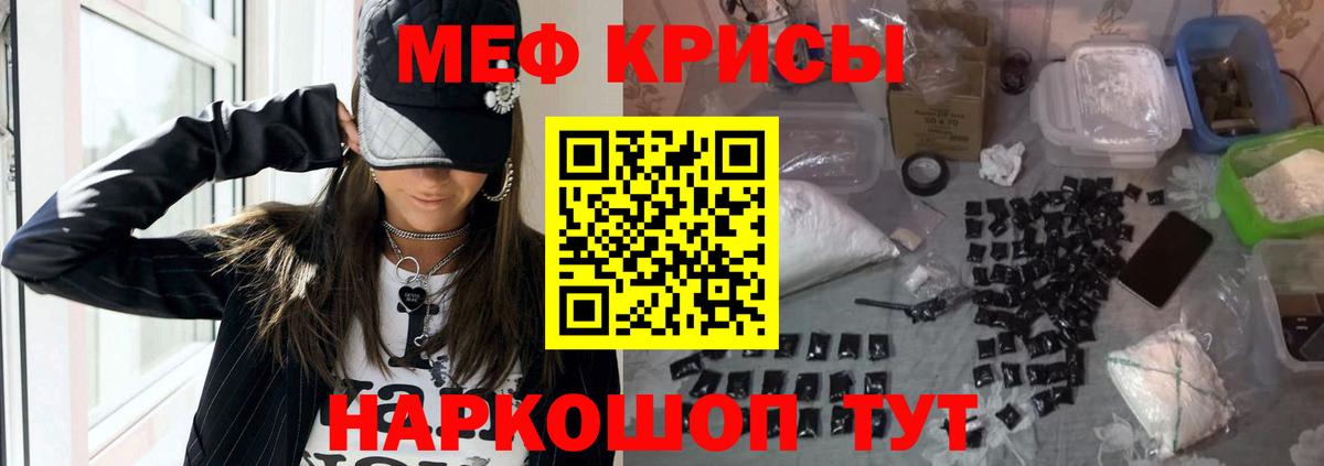 наркотики  МЯУ-МЯУ  Лабытнанги  МЯУ-МЯУ мука  Вход с VPN  Мефедрон мяу мяу 
