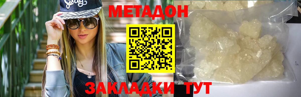 Метадон белоснежный  МЕГА ТОР  Лабытнанги  МЕТАДОН белоснежный  Вход с VPN 