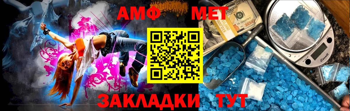 Лабытнанги  МЕТАМФЕТАМИН кристалл  Вход с VPN 