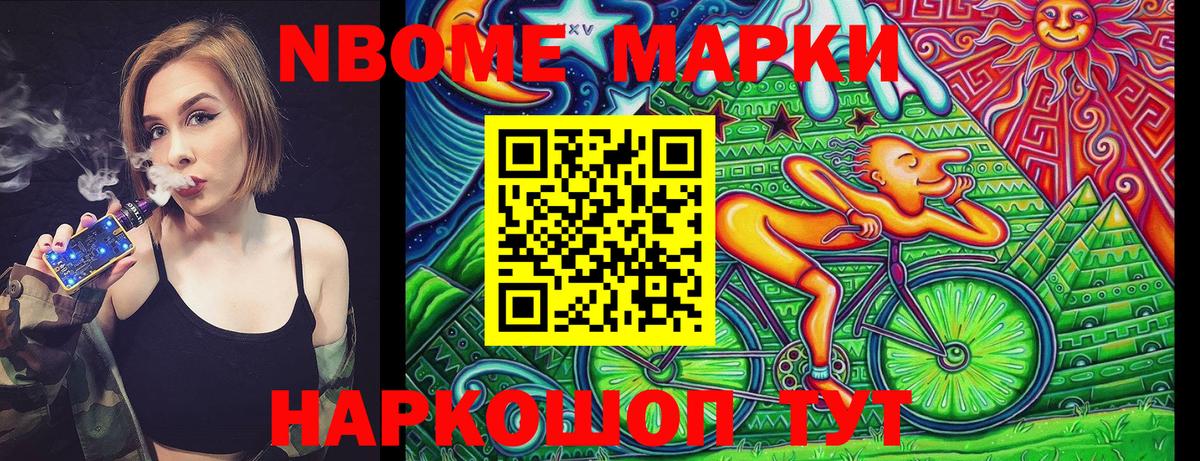 Марки N-bome 1,5мг  Вход с VPN  Марки N-bome  Лабытнанги 