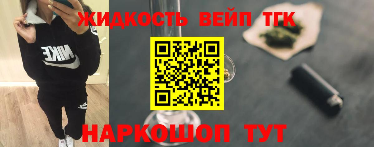 Лабытнанги  Дистиллят ТГК концентрат  закладка  Вход с VPN 
